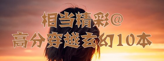 待看书单@经典生活都市合集{10本}