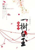 （BG/梁祝同人）梁祝之一树白玉